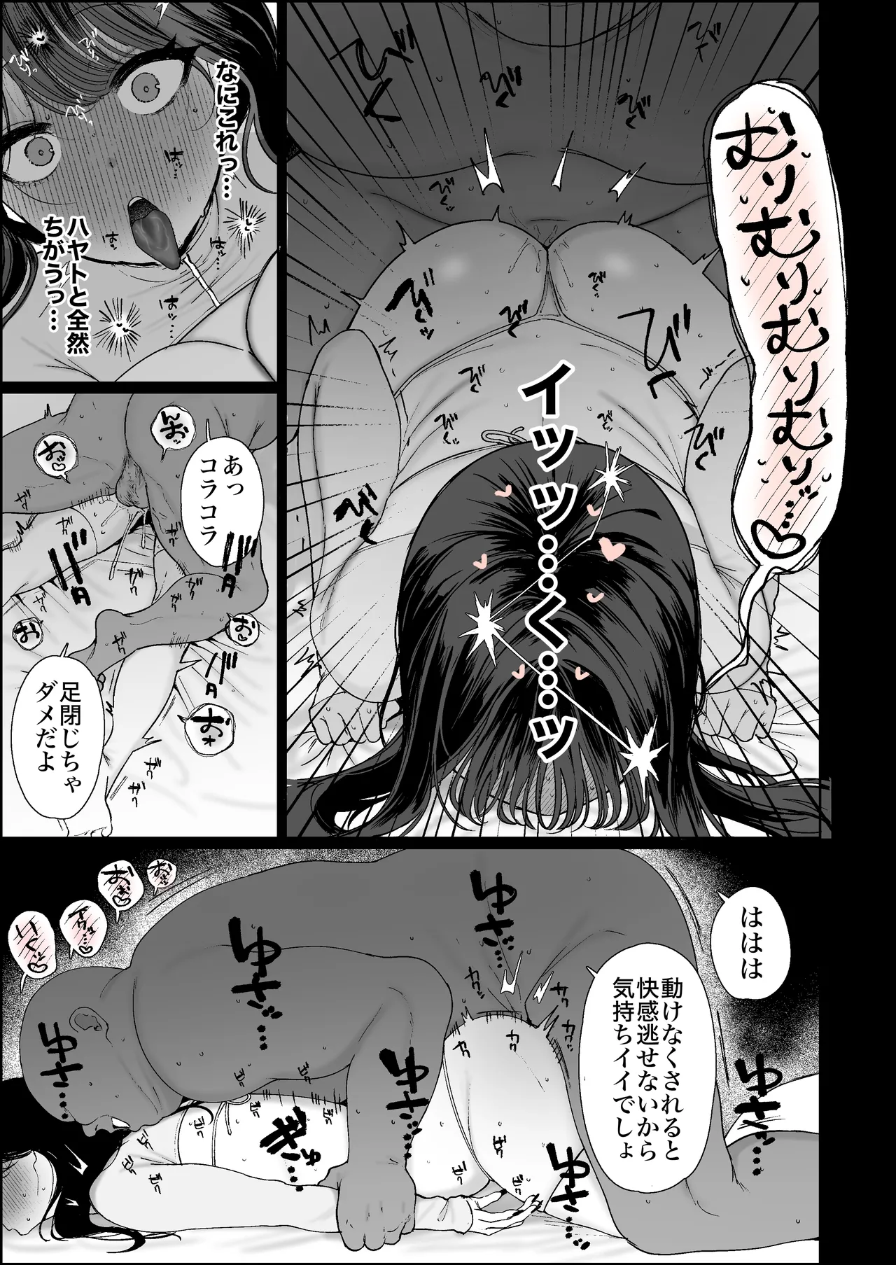 推し(メ〇地下･繋がり済)に貢ぐため、大手裏垢のハメ撮り動画に出演して手っ取り早く大金を稼ぐことにしたものの、凄テクデカ Page.7