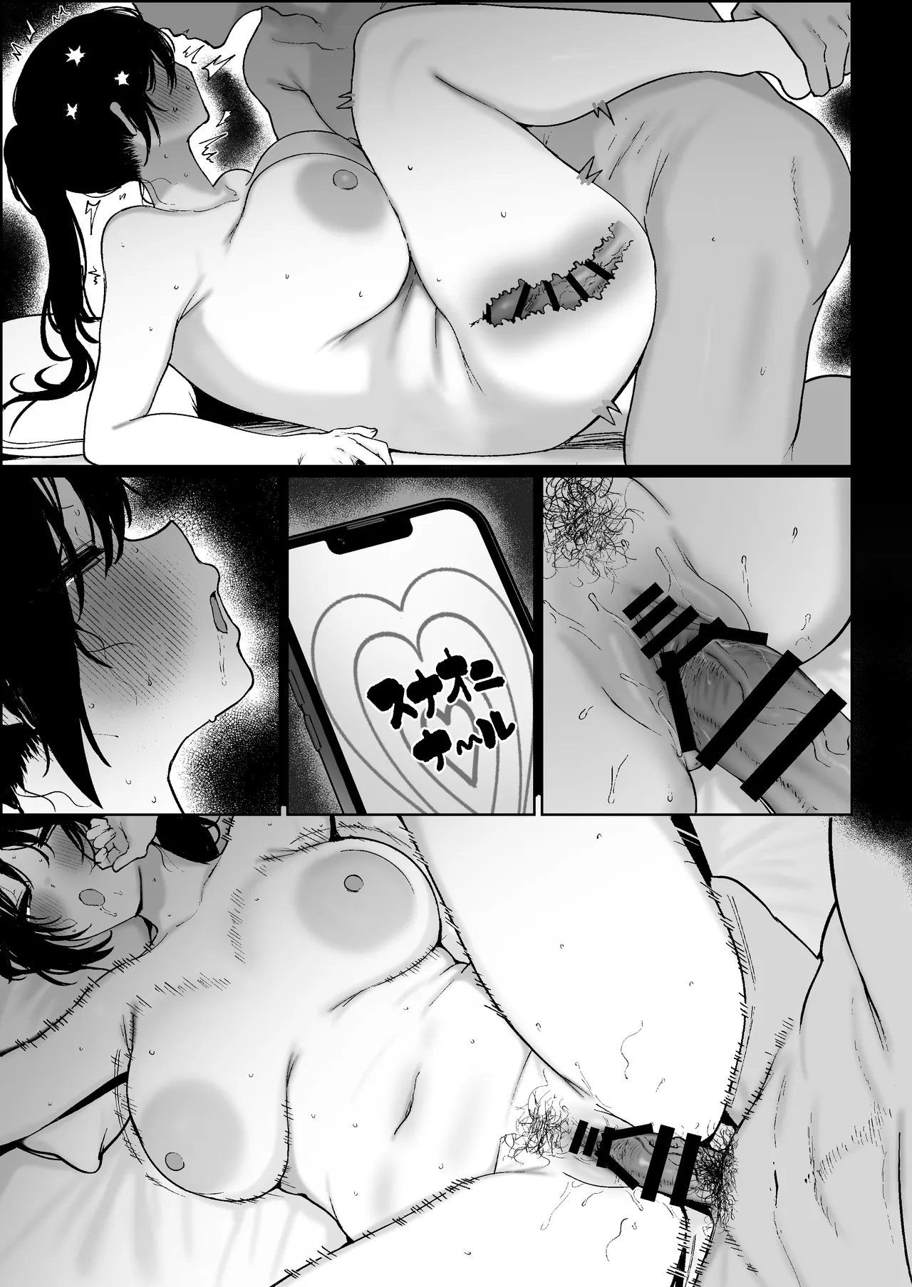 えっちなことに興味はあるけど硬派な性格なので全然セックスさせてくれない剣道部主将デカ乳ポニテ彼女に、素直になるおまじない Page.12