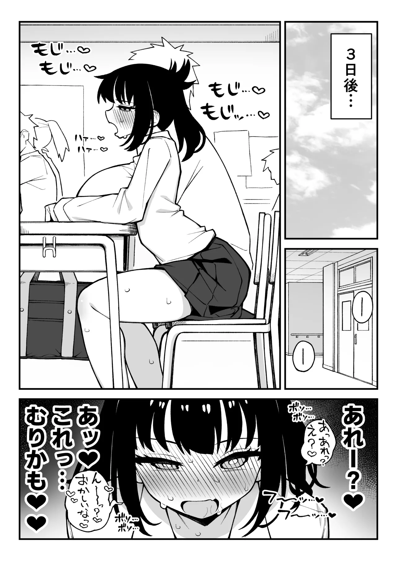 ヤリモクマッチング2 ドM巨乳J〇に膣内中出しどちゅどちゅ生ハメ解禁♥ Page.30