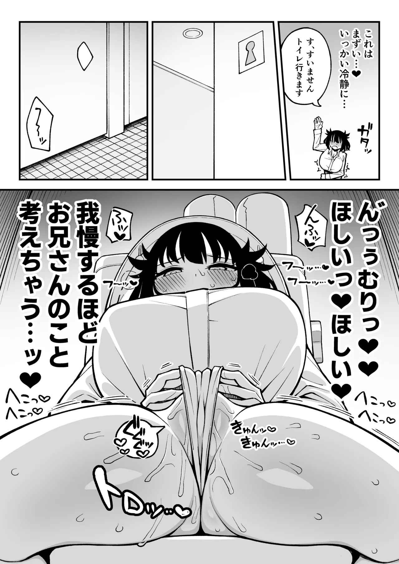 ヤリモクマッチング2 ドM巨乳J〇に膣内中出しどちゅどちゅ生ハメ解禁♥ Page.31