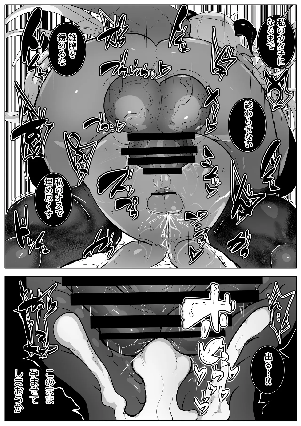 寡黙な淫魔ラドリア様はマゾオスを知りたい Page.28