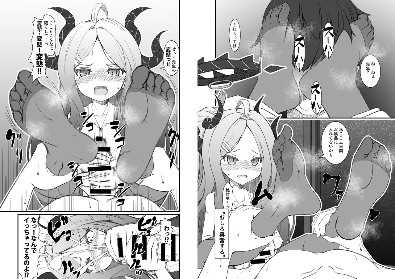 ドMホイホイまとめ Page.3