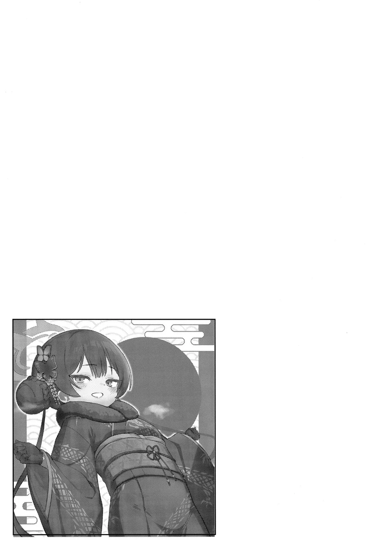 ノゾミの甘やかし特急列車 Page.20