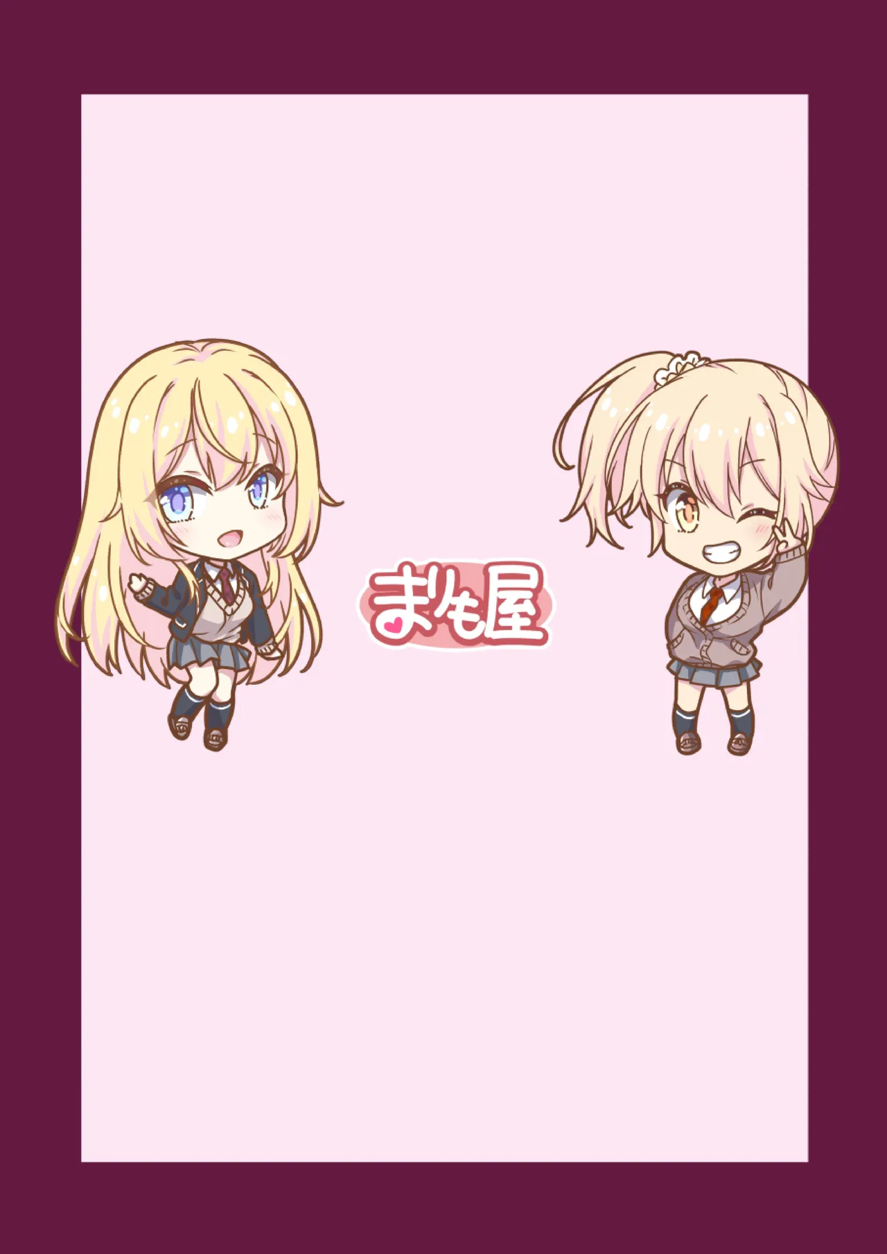 理想の彼女～+Zutto Fantiaまとめ本～ Page.48