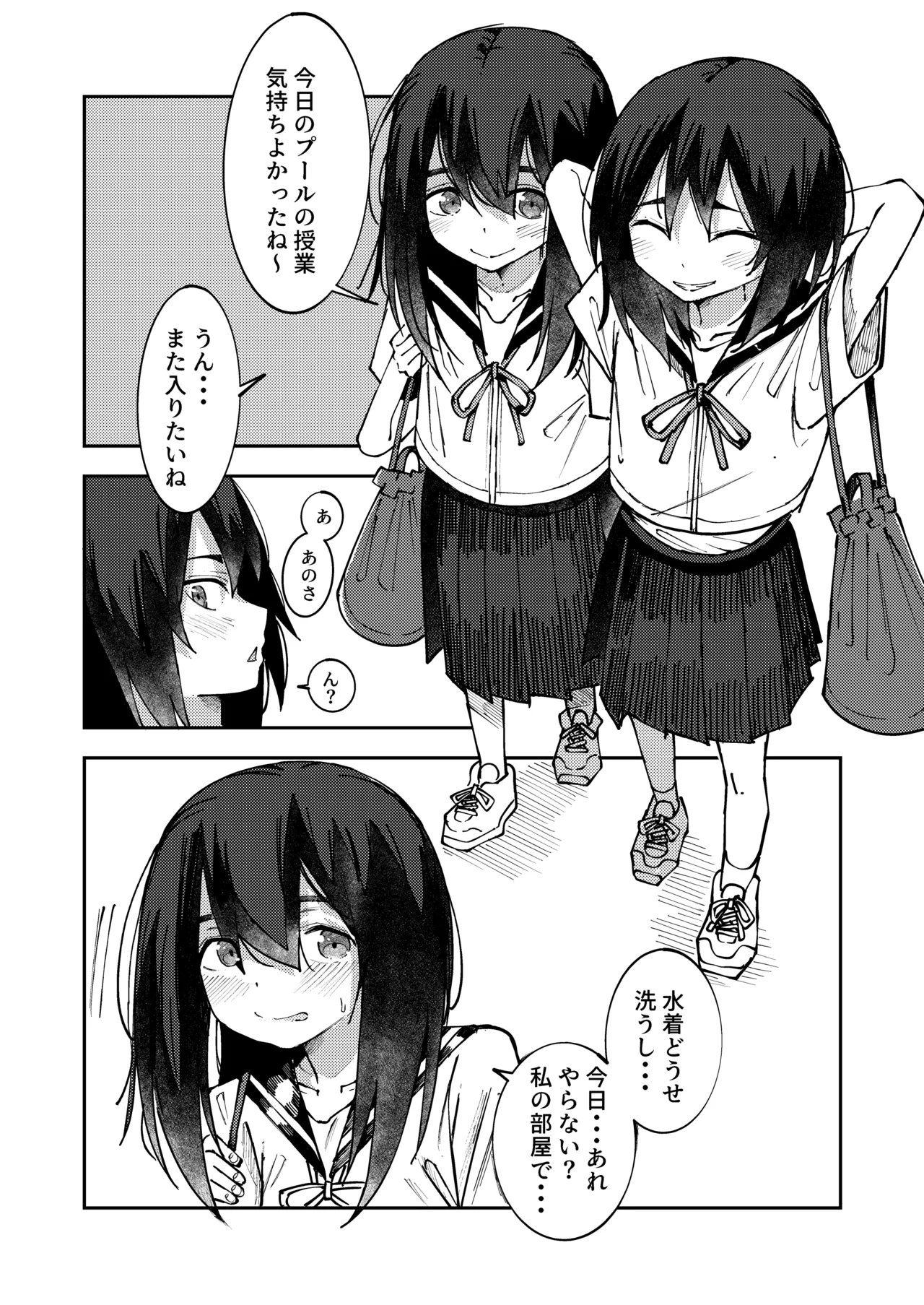 お風呂場で着衣脱◯しちゃう女の子たち