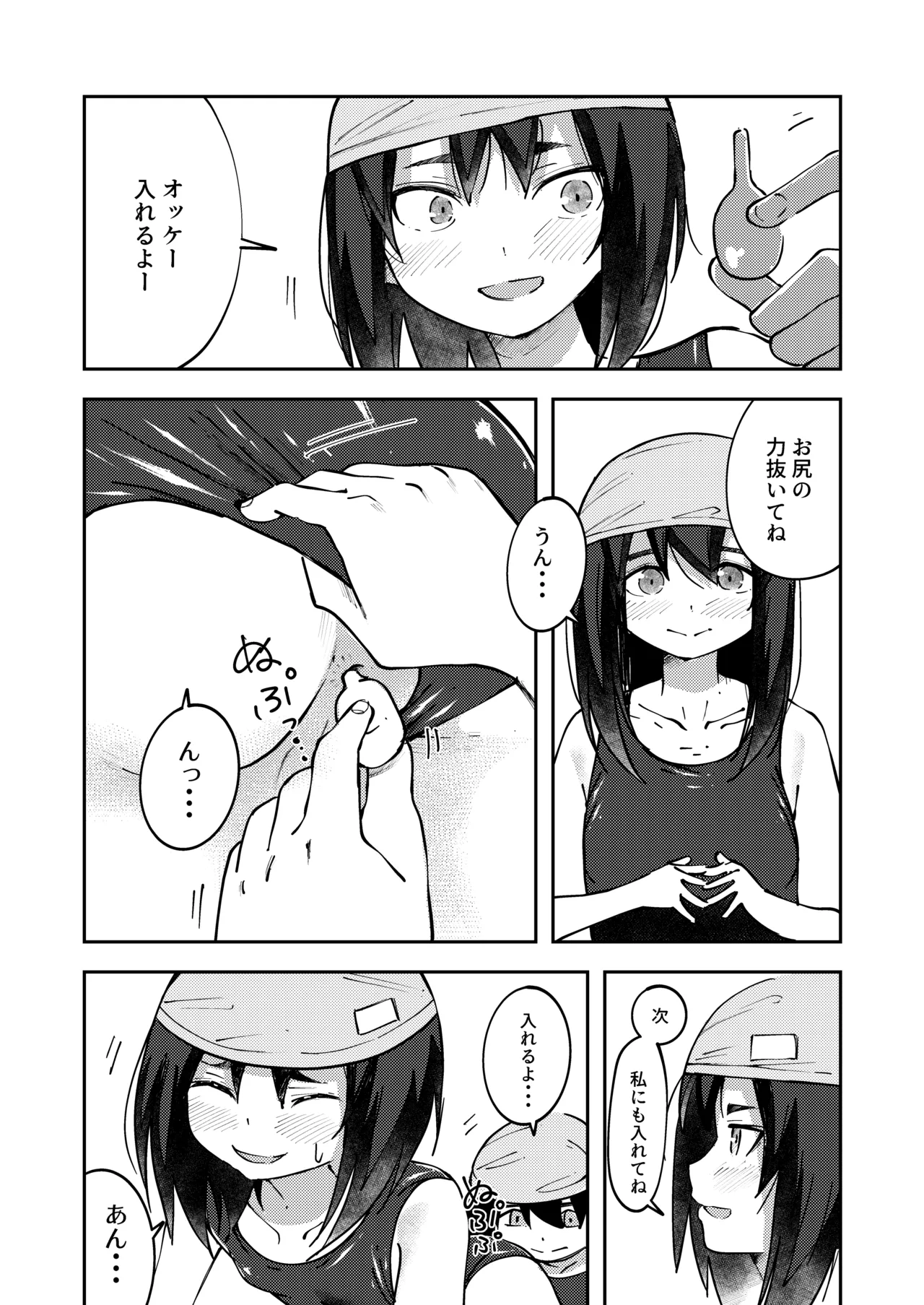 お風呂場で着衣脱◯しちゃう女の子たち Page.3
