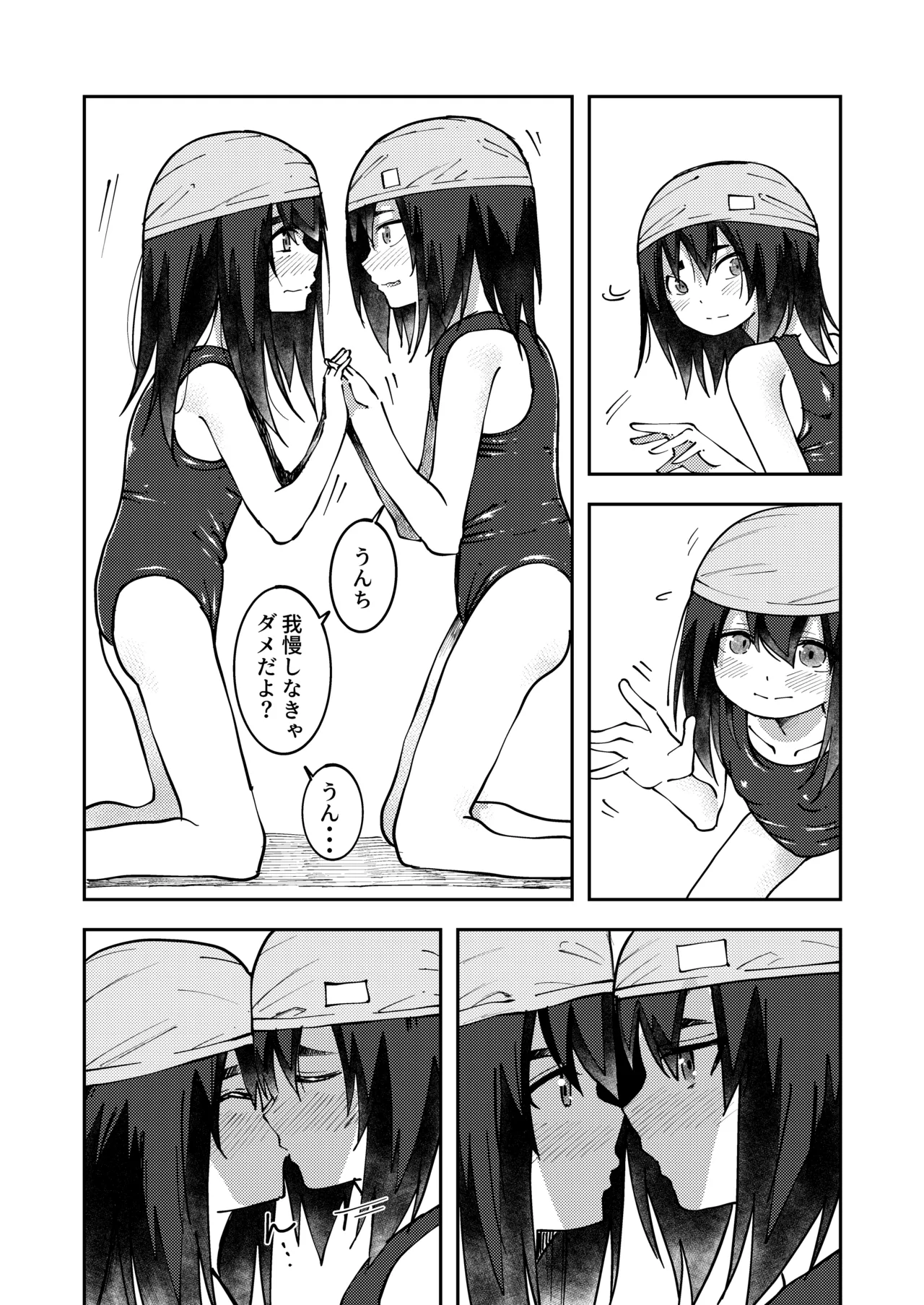 お風呂場で着衣脱◯しちゃう女の子たち Page.4