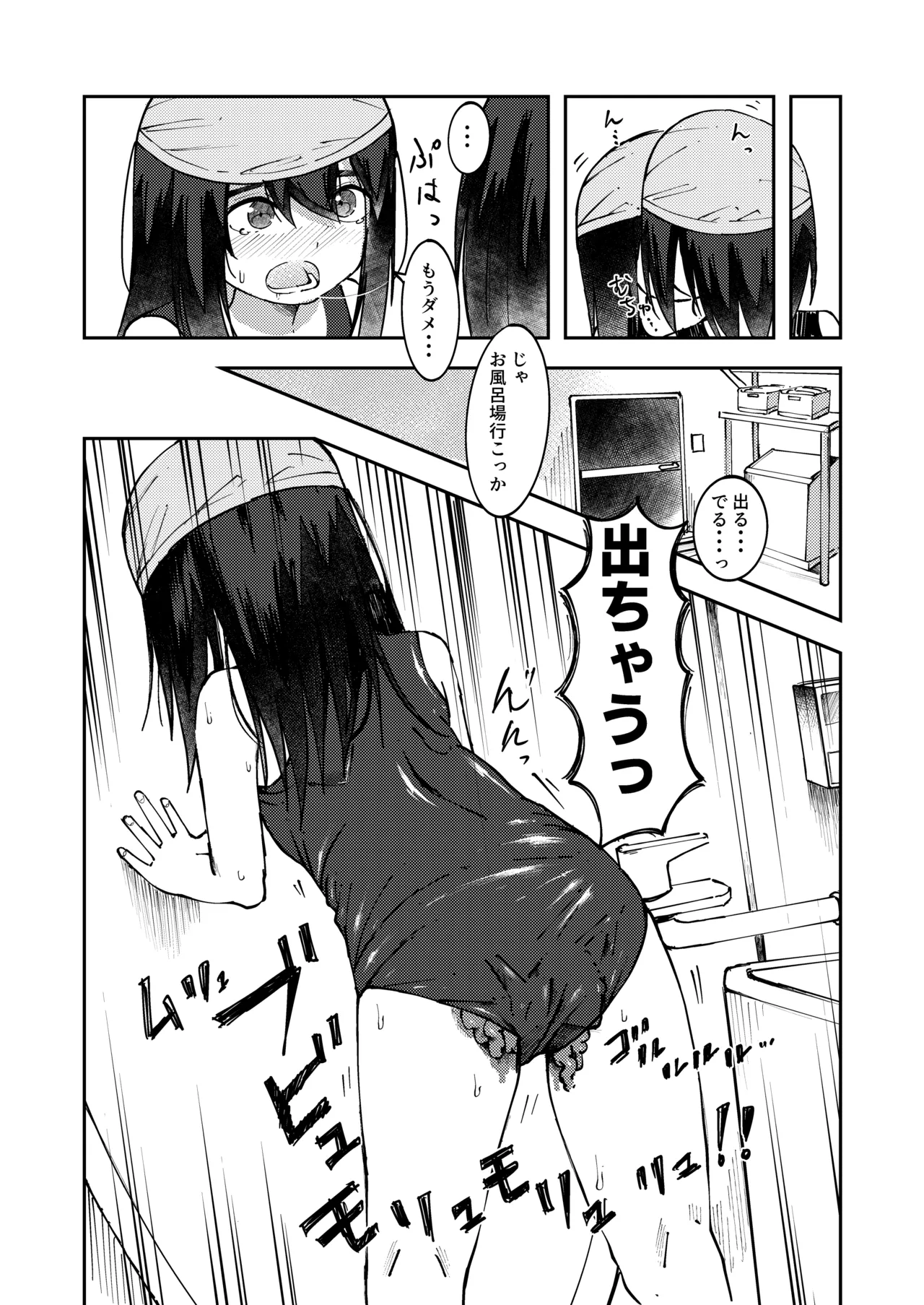 お風呂場で着衣脱◯しちゃう女の子たち Page.5