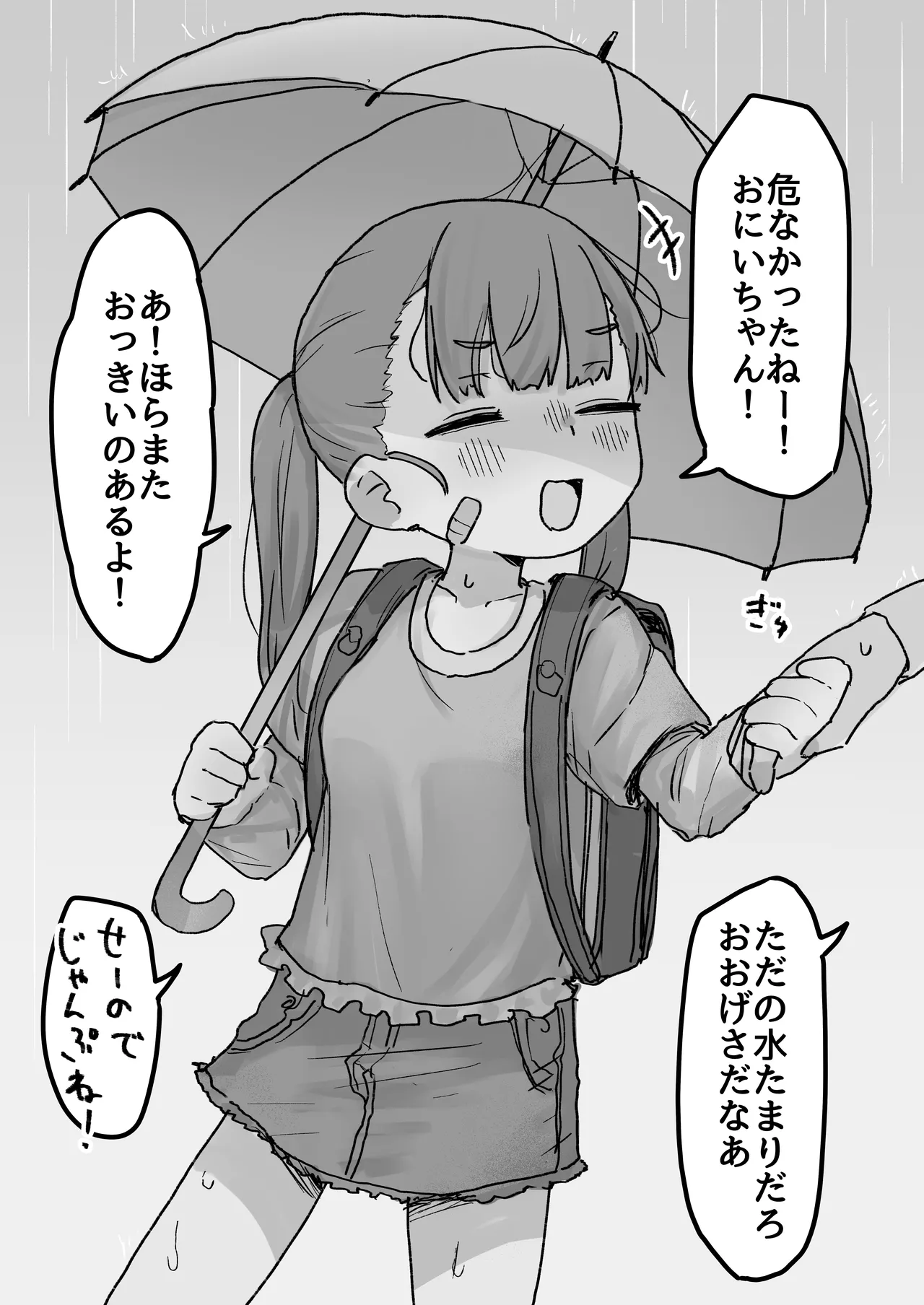 創作妹 Page.35