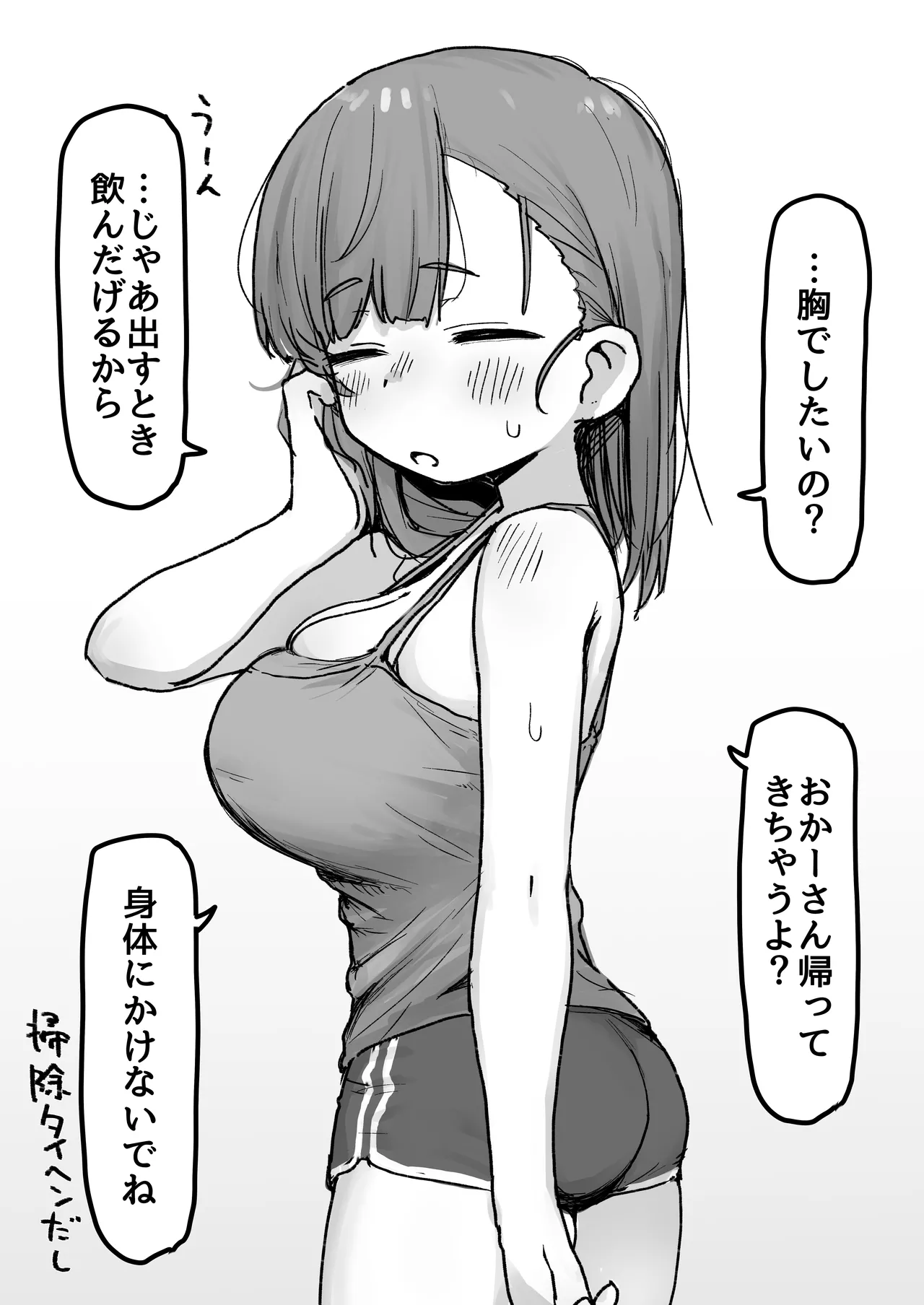 創作妹 Page.37