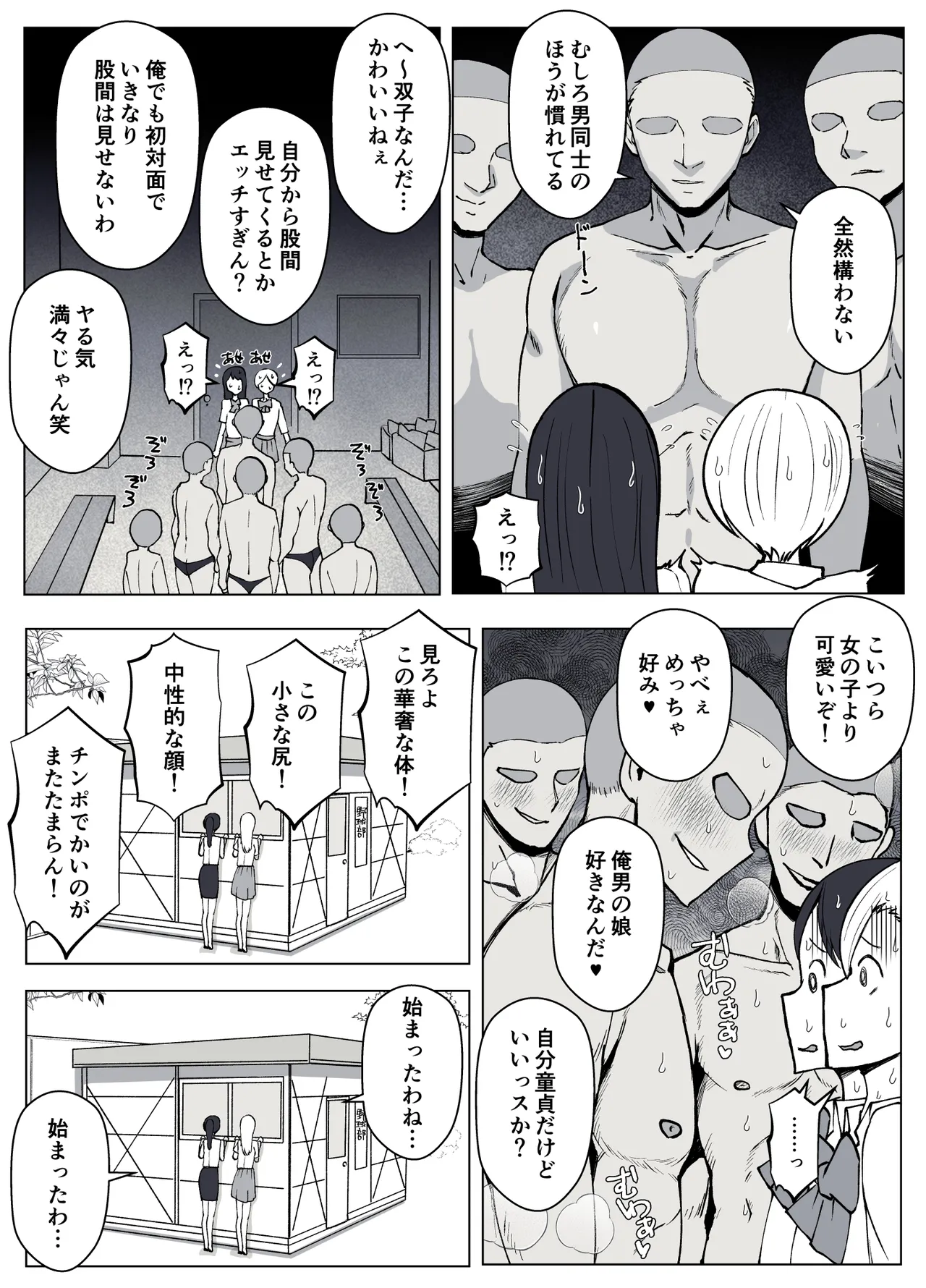 ルナお嬢様の次世代未来支援部2--少子化対策続けます-- Page.66