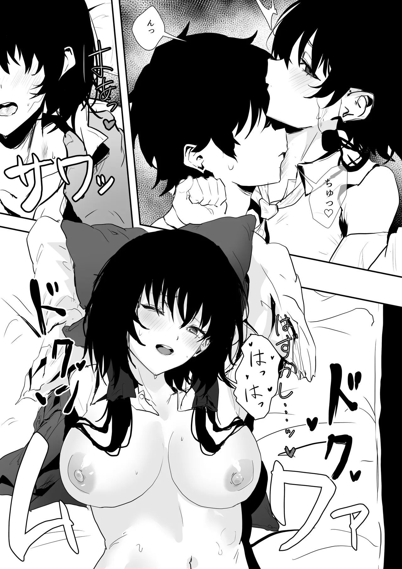 巫女ハメ Page.11