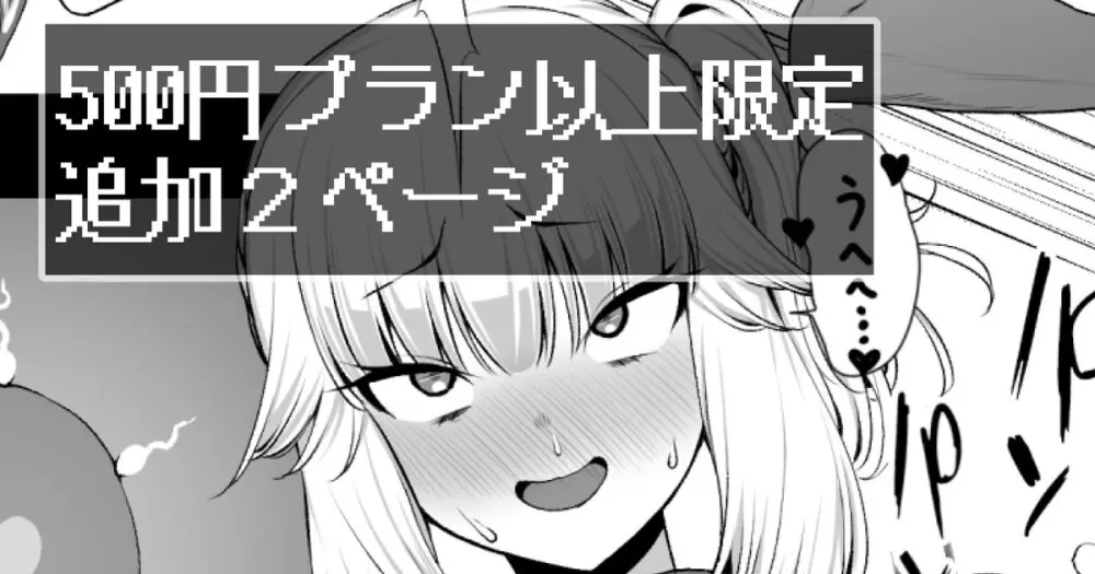 異世界転生したらゴブリンと間違われたけどちんぽの力で生き抜