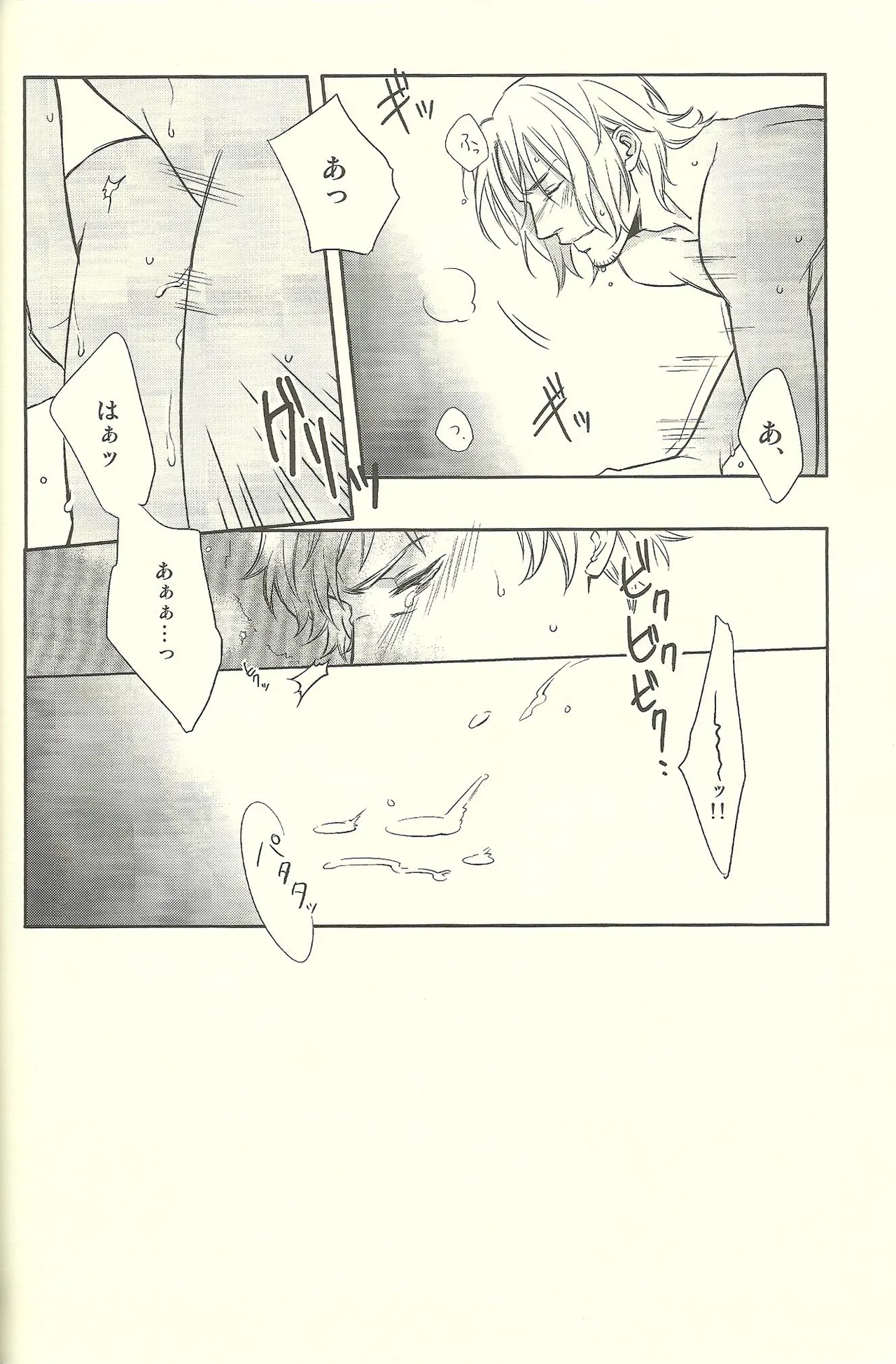 Bull Fight! Page.21