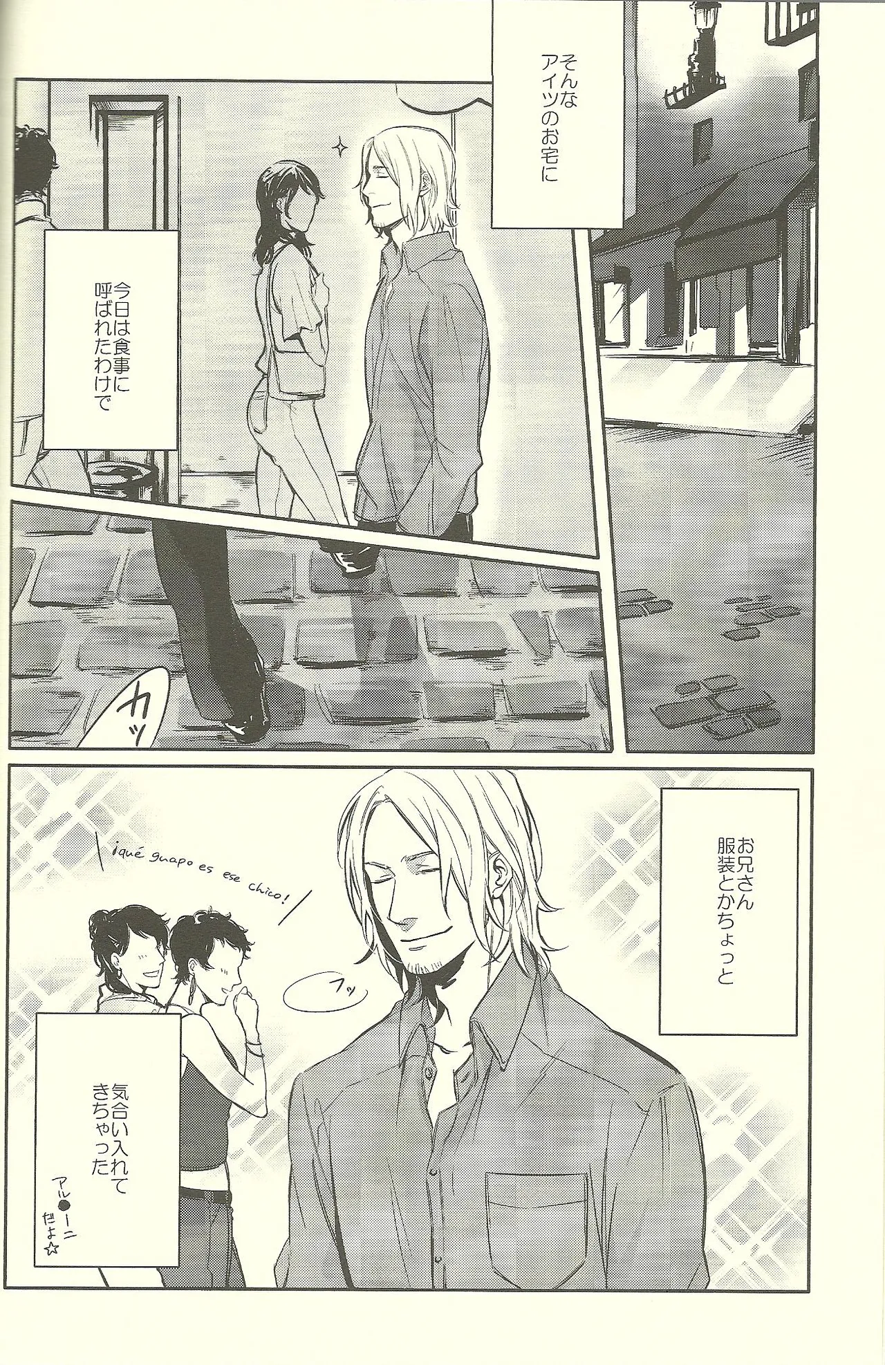 Bull Fight! Page.5