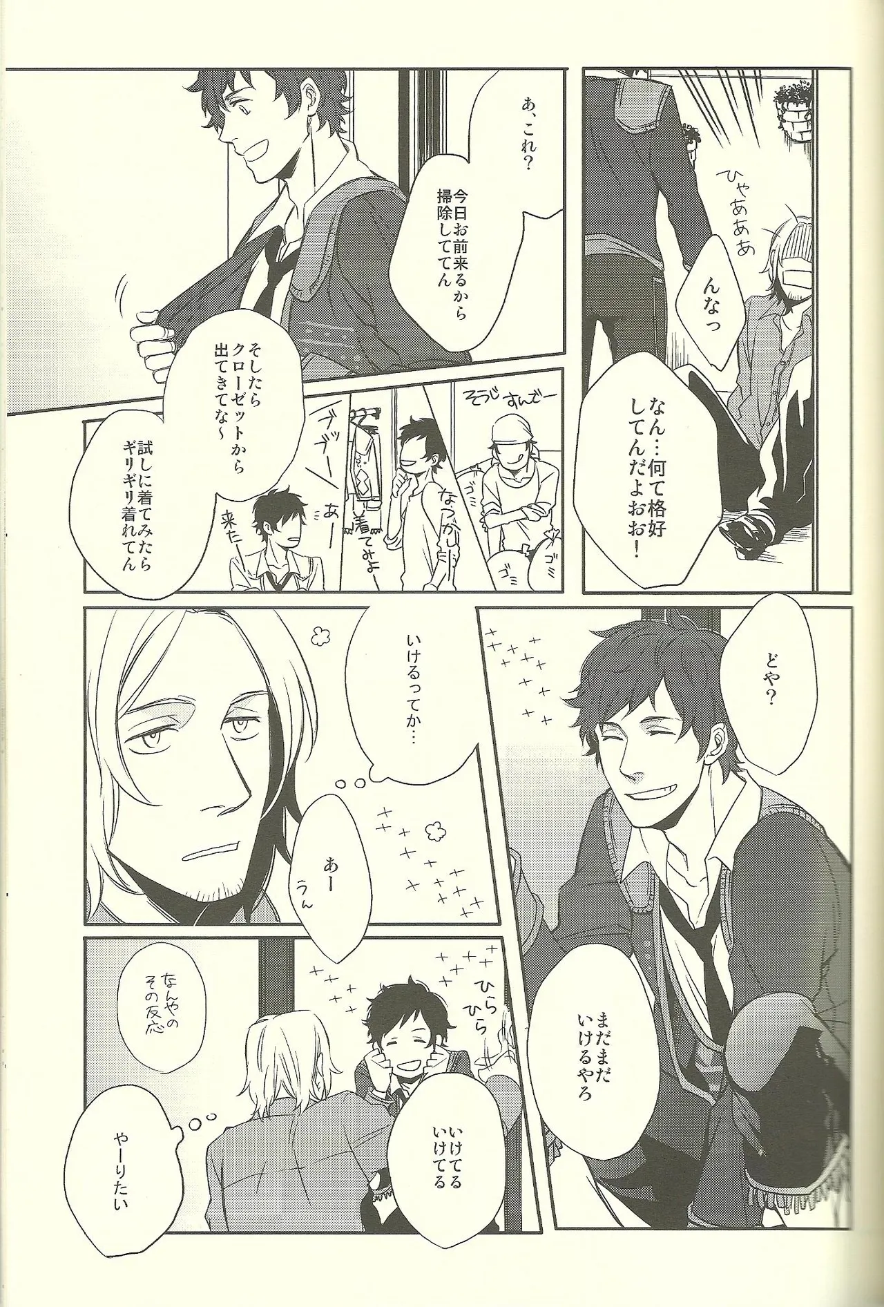 Bull Fight! Page.8