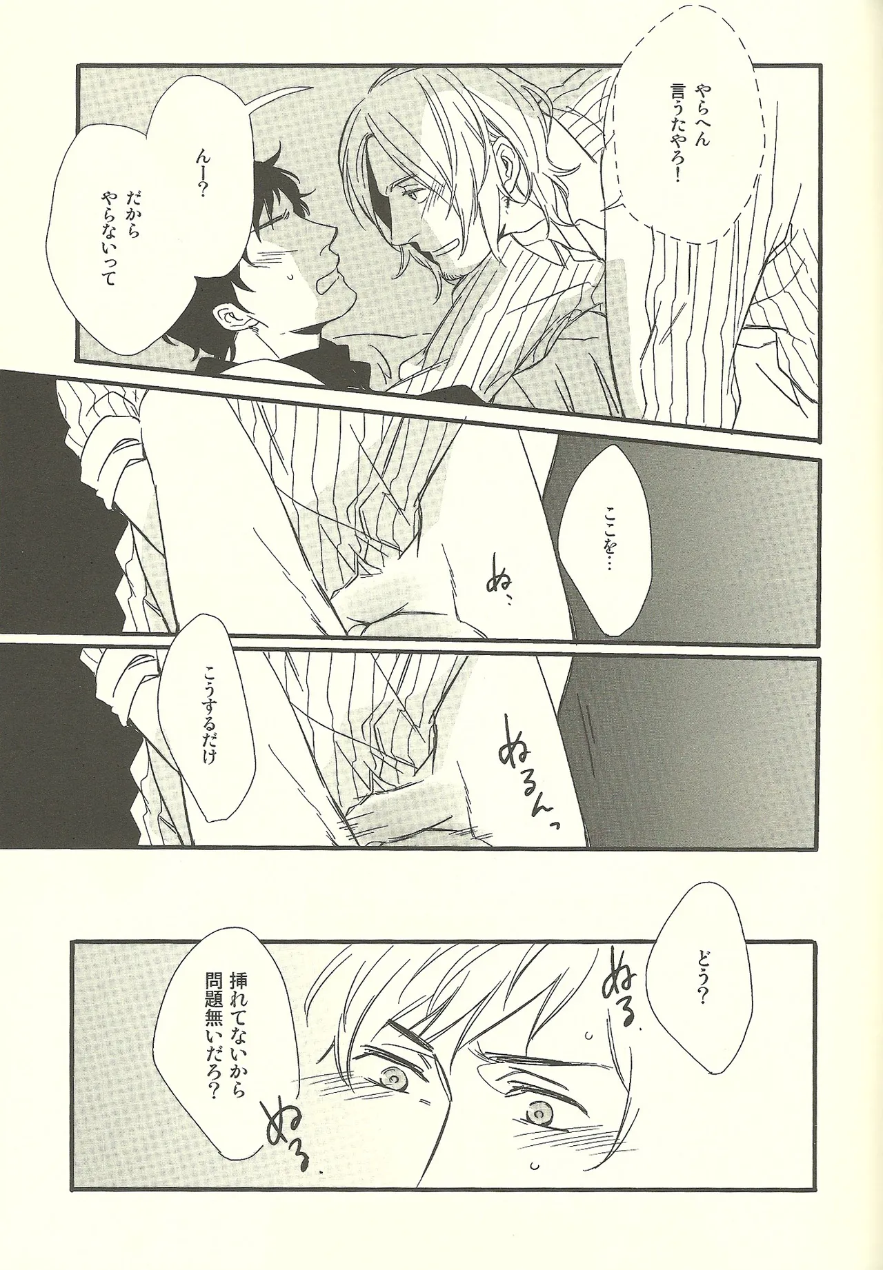 睡眠打破 Page.10