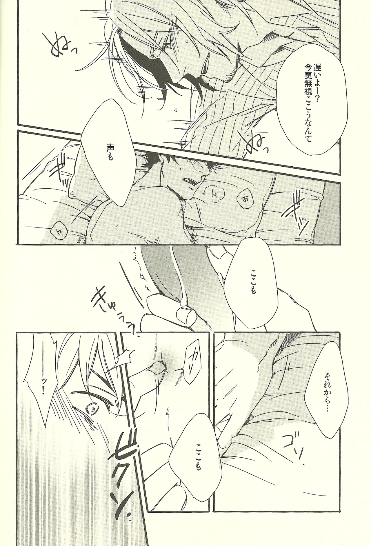 睡眠打破 Page.13