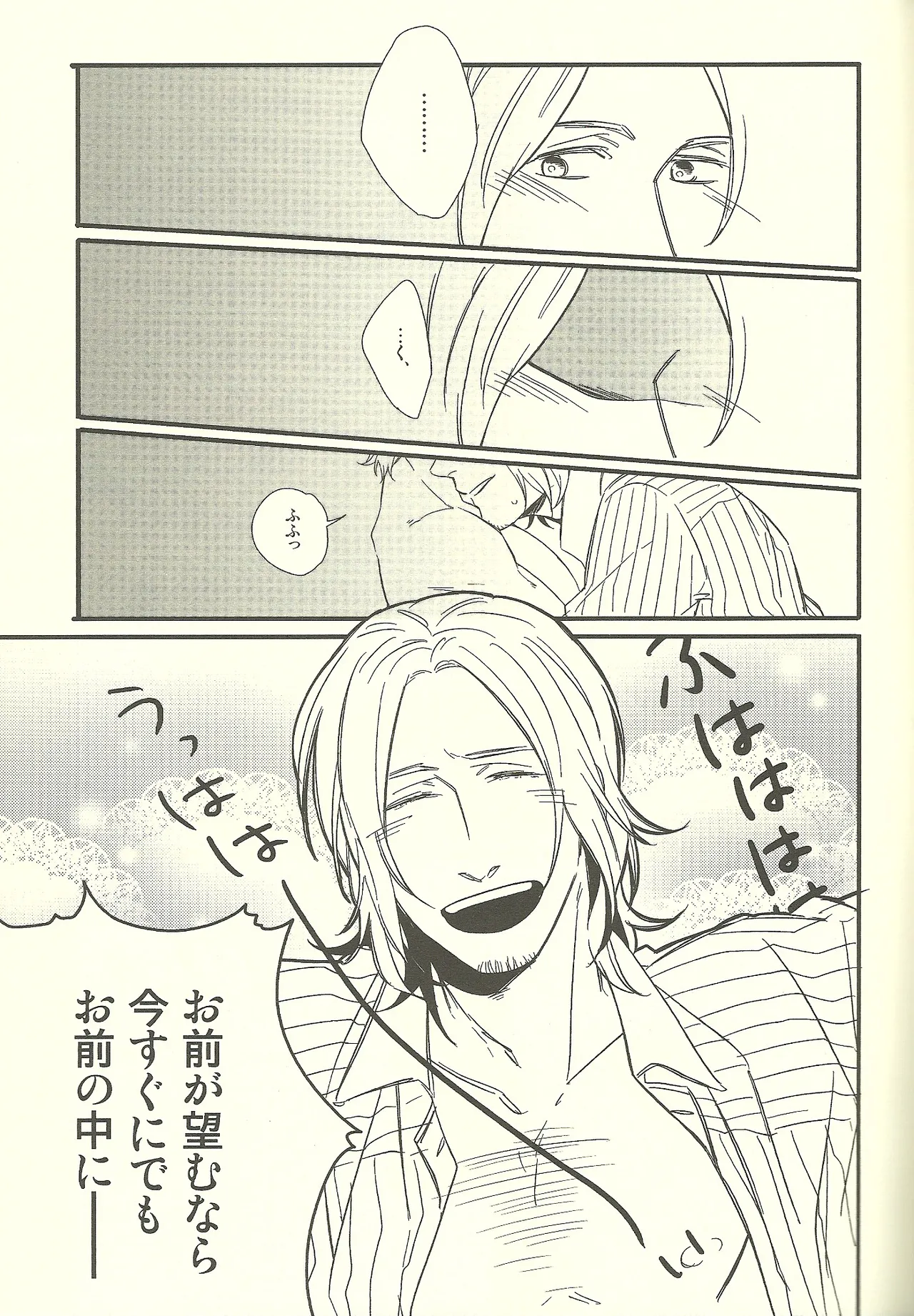 睡眠打破 Page.16