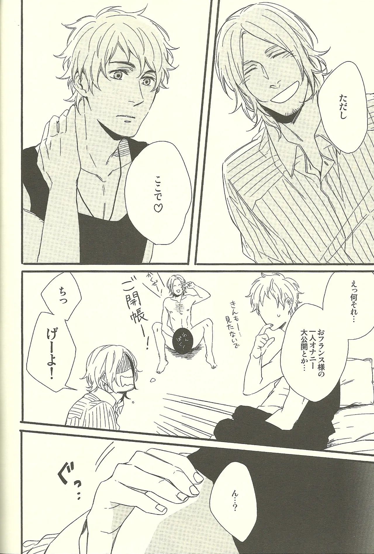睡眠打破 Page.5