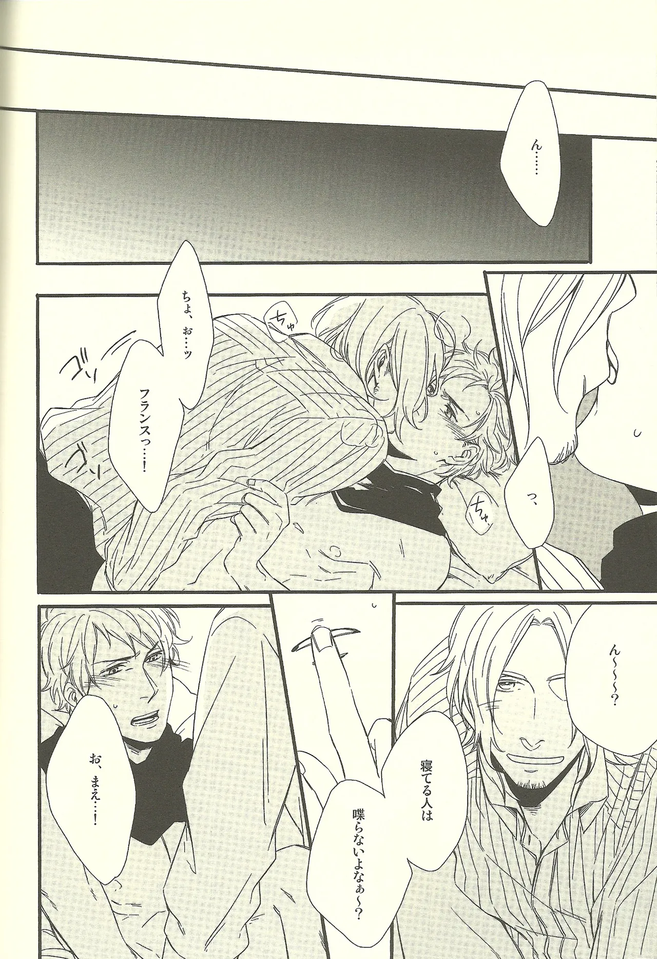 睡眠打破 Page.7