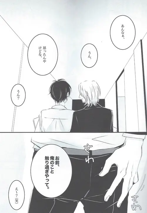 ごっこあそび Page.10