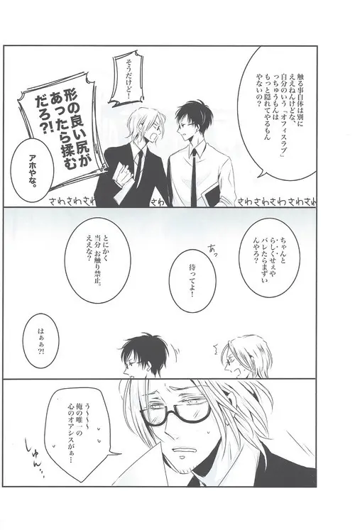 ごっこあそび Page.11