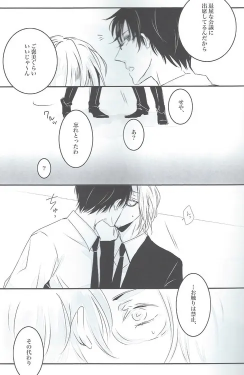 ごっこあそび Page.12