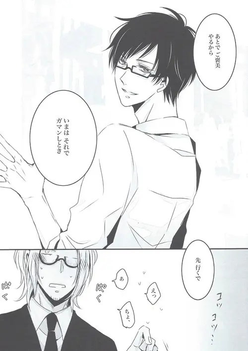ごっこあそび Page.13