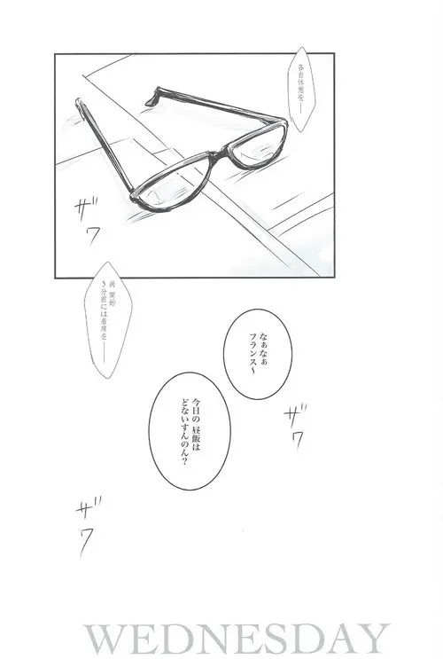 ごっこあそび Page.15