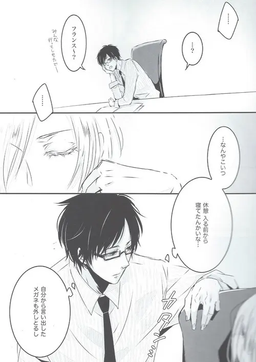 ごっこあそび Page.16