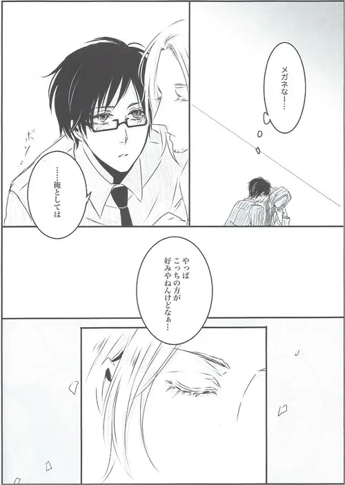 ごっこあそび Page.17