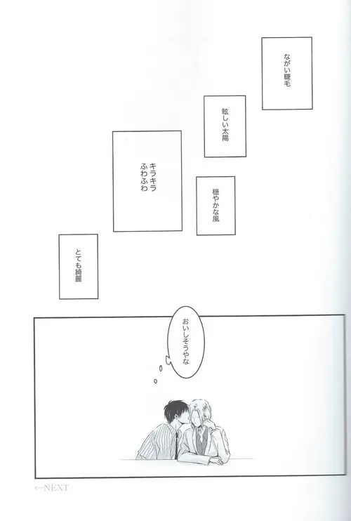ごっこあそび Page.18
