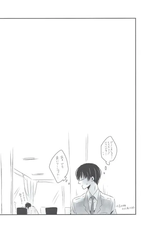 ごっこあそび Page.19