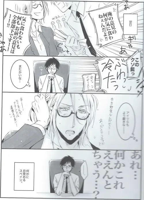 ごっこあそび Page.20