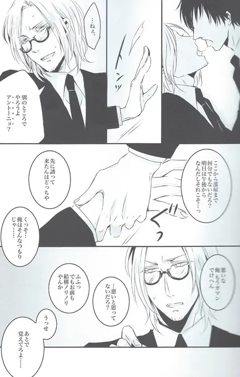 ごっこあそび Page.22