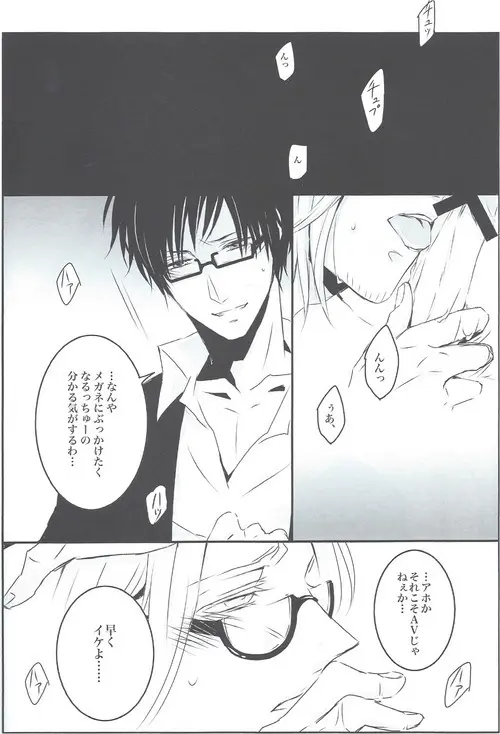 ごっこあそび Page.23