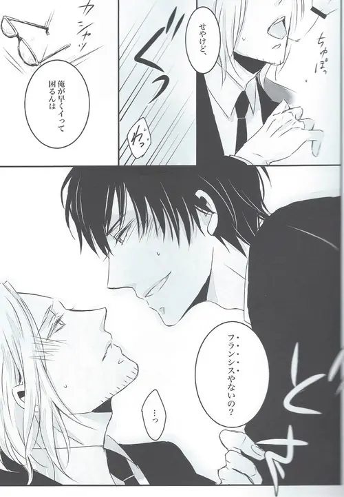 ごっこあそび Page.24