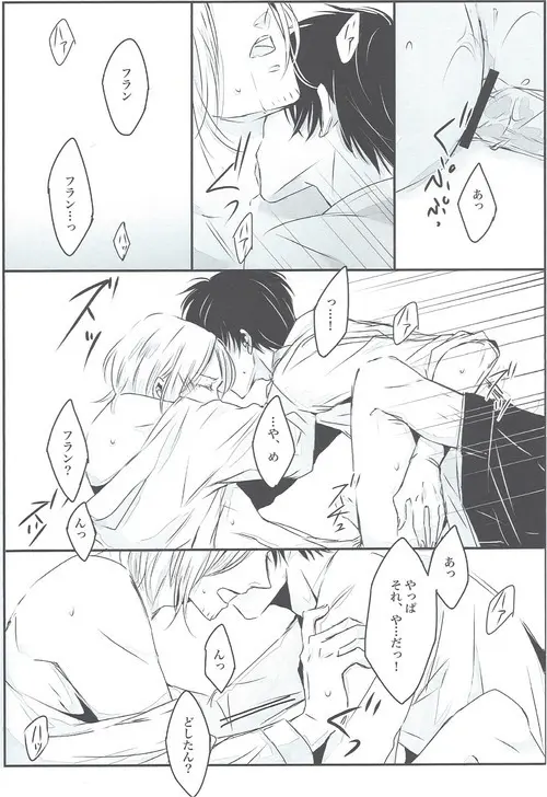 ごっこあそび Page.25