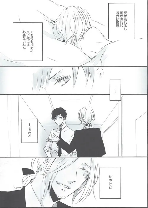 ごっこあそび Page.29