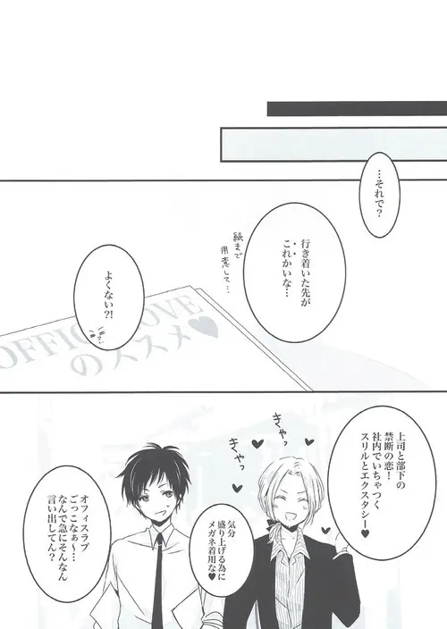 ごっこあそび Page.3