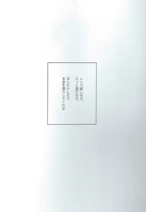 ごっこあそび Page.30