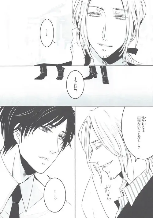 ごっこあそび Page.5