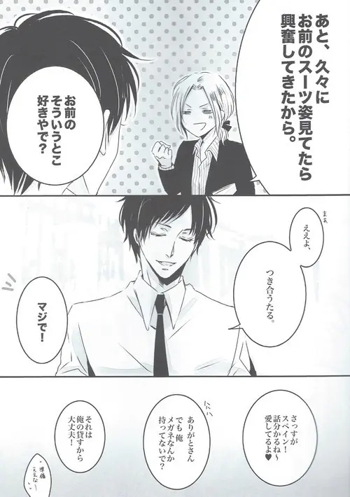 ごっこあそび Page.6