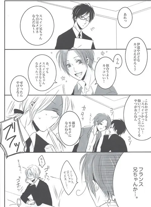 ごっこあそび Page.7