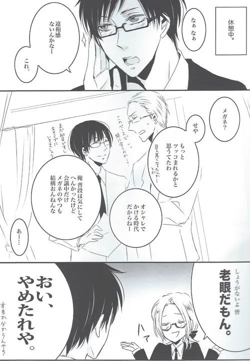 ごっこあそび Page.8