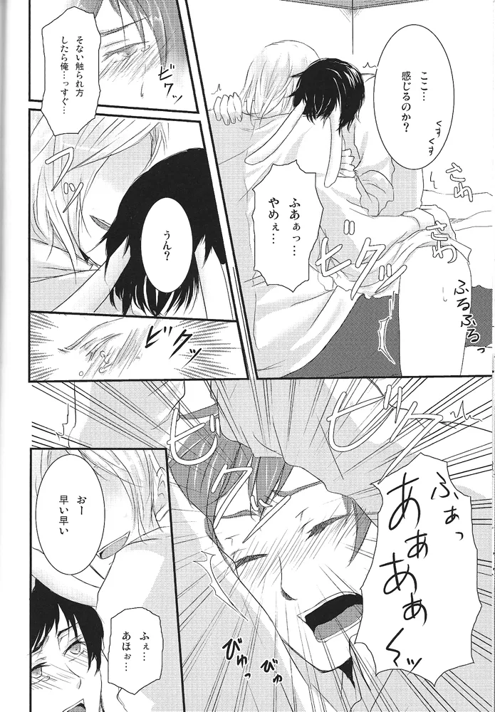 ヒスパニック! Page.10