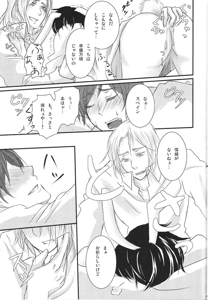 ヒスパニック! Page.13