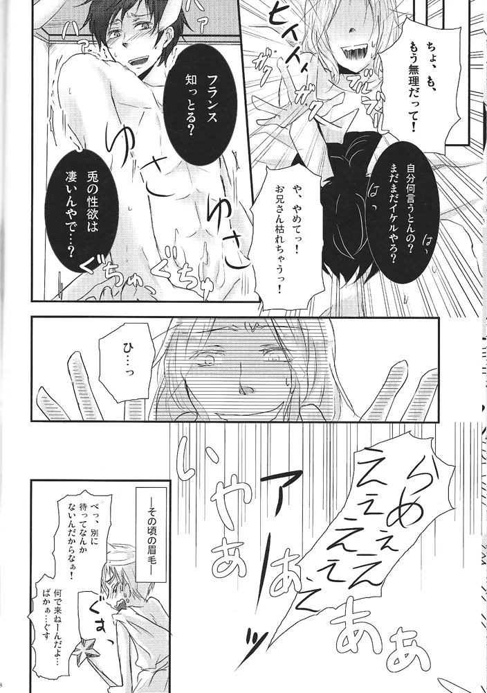 ヒスパニック! Page.16