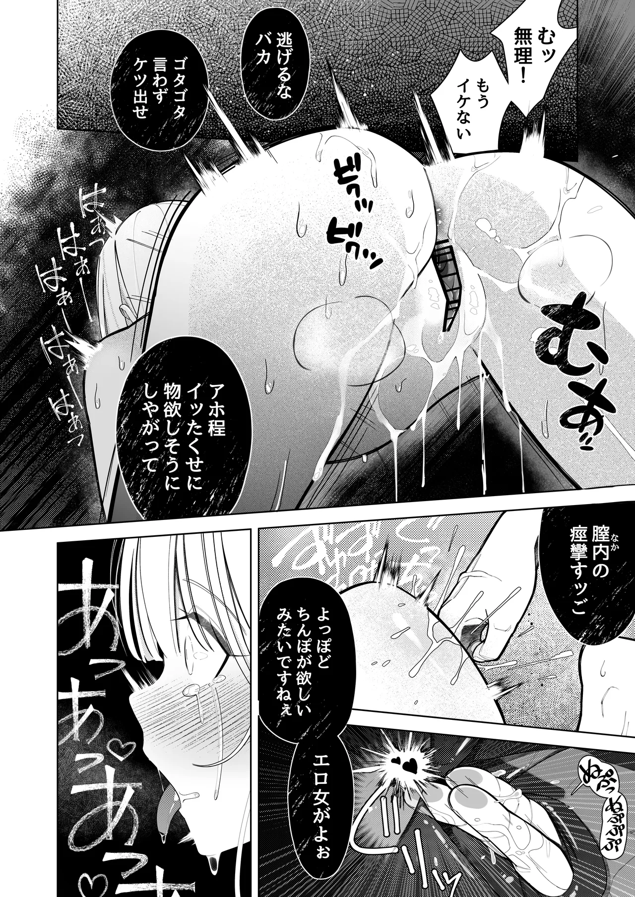 失踪した伯爵令嬢がメスになって帰ってくる話 Page.22